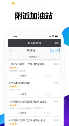 优惠加油截图