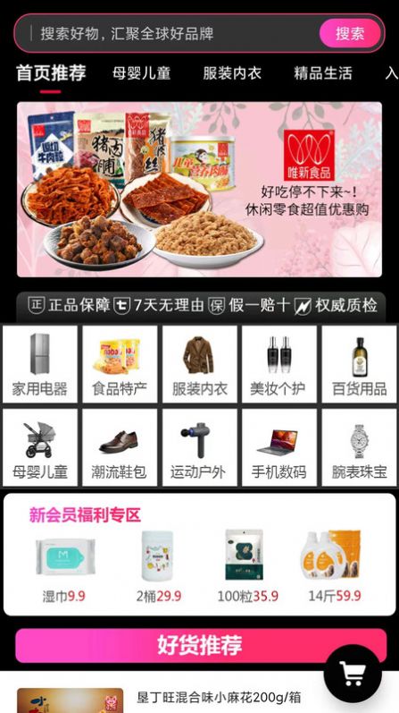 同拼新部落截图