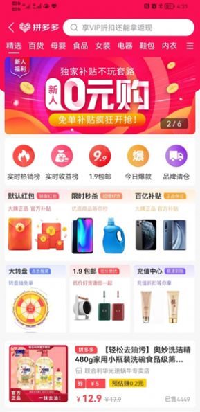 乐省事截图