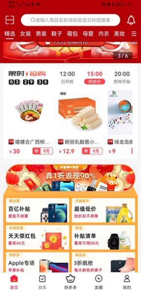 乐省事截图