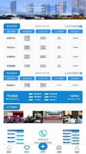华夏犬马截图