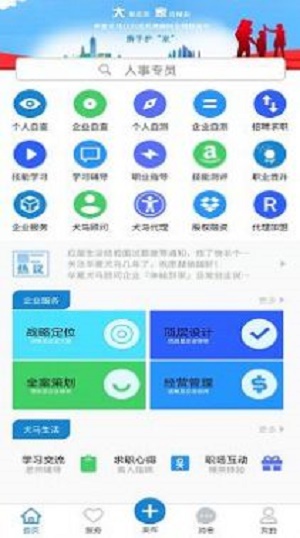 华夏犬马截图