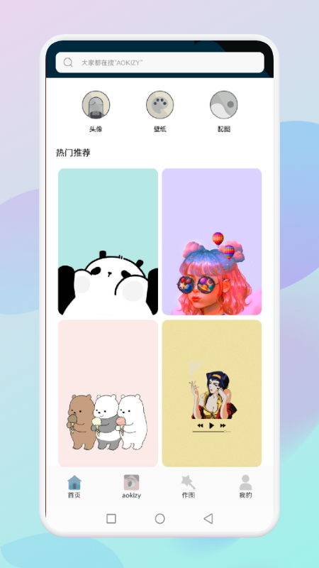 乙女壁纸截图