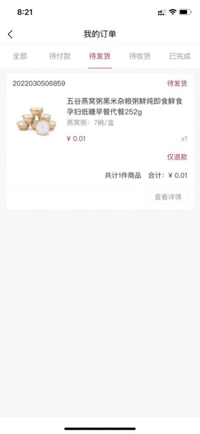 米娅商城截图