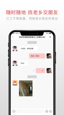 泥蜂工友截图
