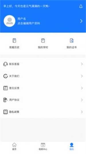 企业人才认证截图