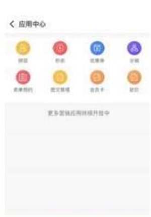 先生店截图