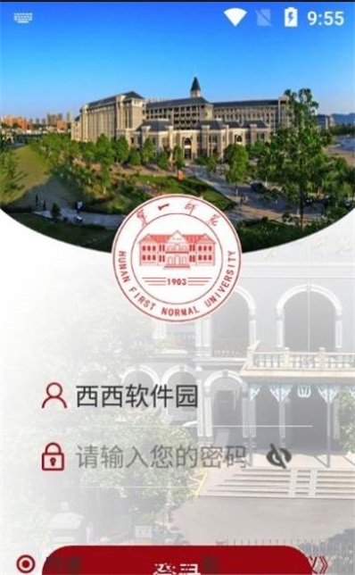 第一师范截图