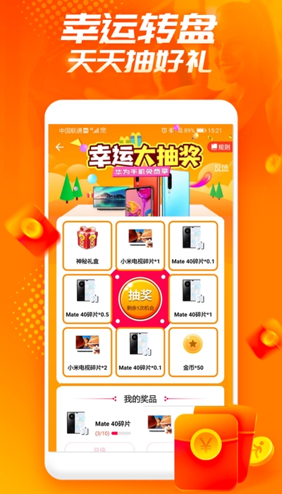 欢乐动运动赚钱截图