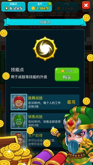 三国策略家截图