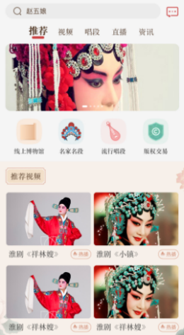 中华淮剧截图