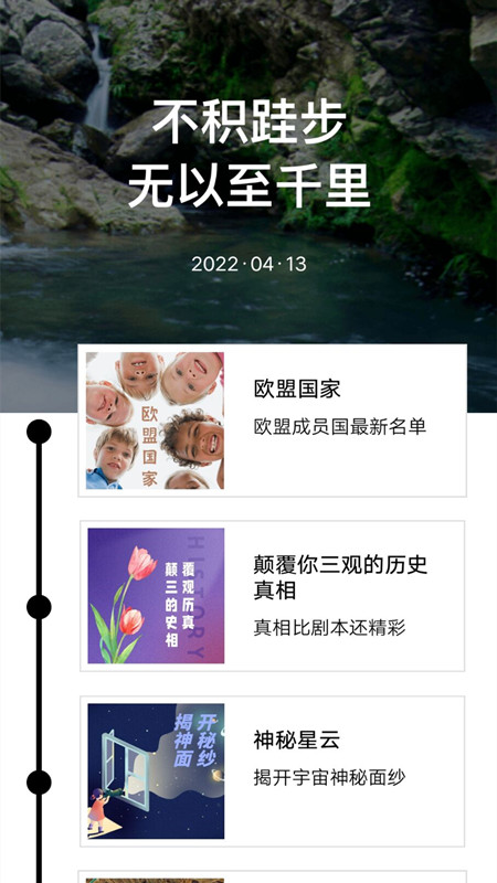 新编成语词典截图
