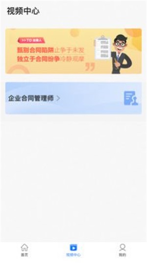 企业人才认证截图