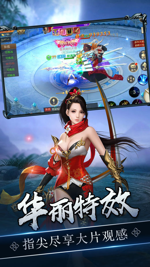 圣天灵诀截图