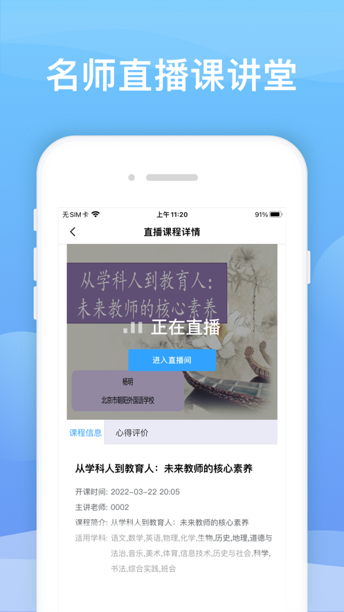 师慧研截图