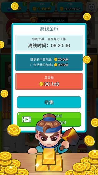 三国策略家截图