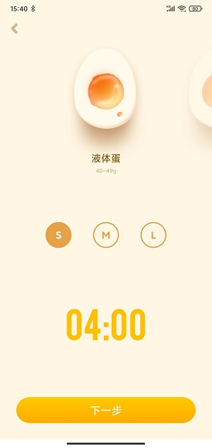 全能烹饪闹钟截图