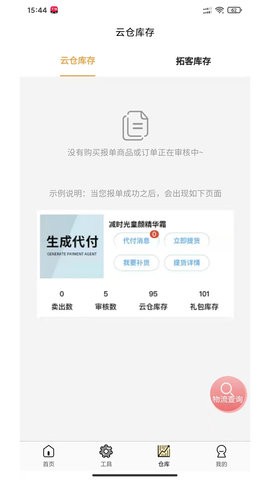 美造美加截图