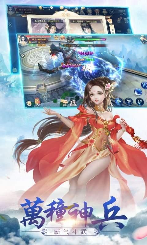 九霄御魂截图