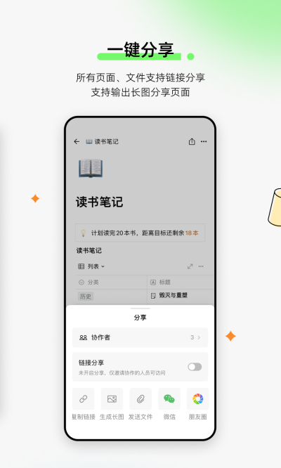 FlowUs息流截图