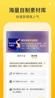 抖推好物严选截图