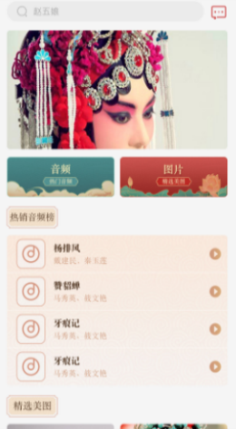 中华淮剧截图