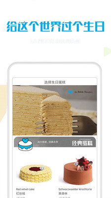 洛佩塔甜点截图