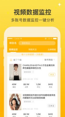 抖推好物严选截图