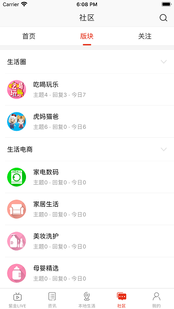 在运城截图