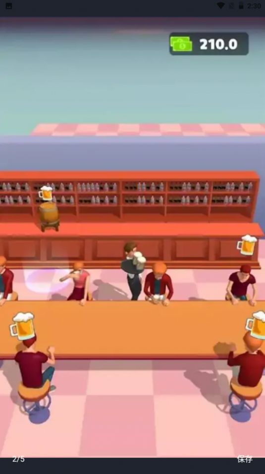 酒吧业务截图