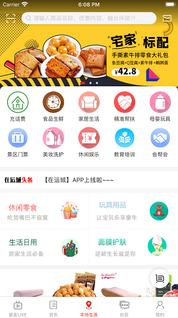 在运城截图