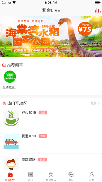 在运城截图