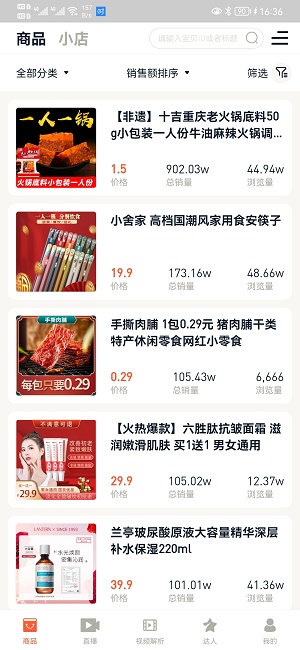 播小二截图