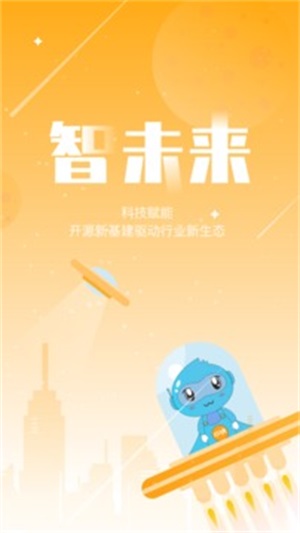 海客会管理截图