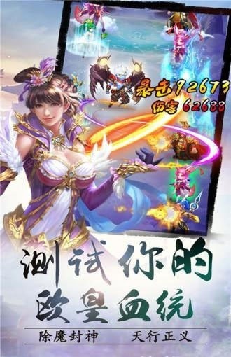 封神Q传截图