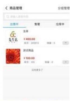 先生店截图