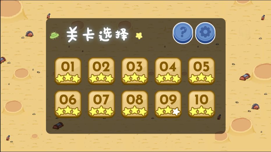 推灭泡泡姆截图