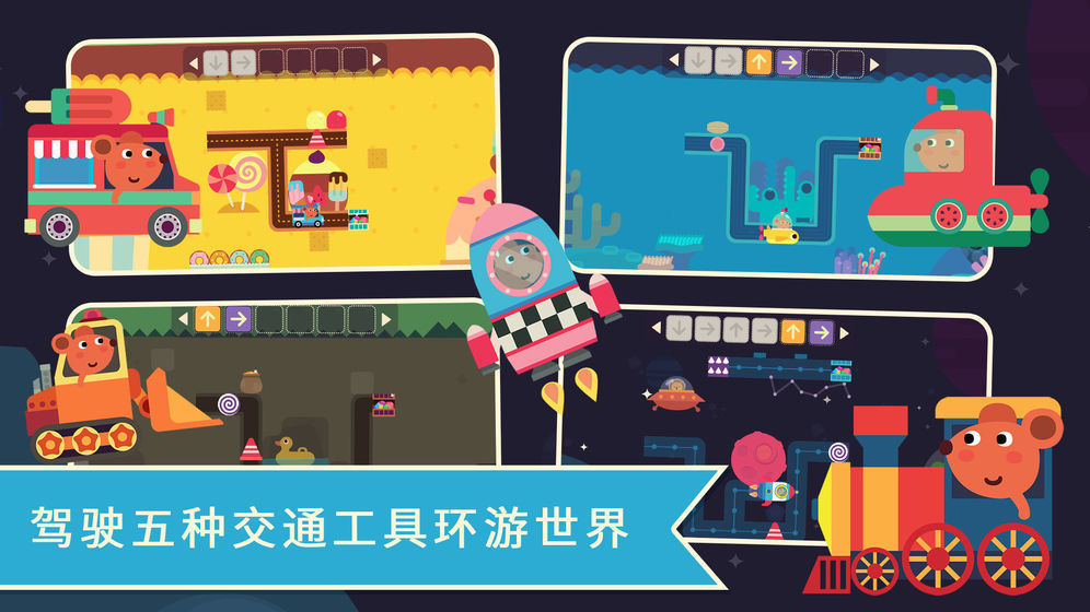 小老鼠哆哆趣味编程截图