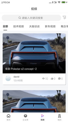 车灯研究院截图