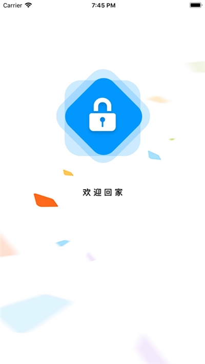 盐田智慧门禁截图
