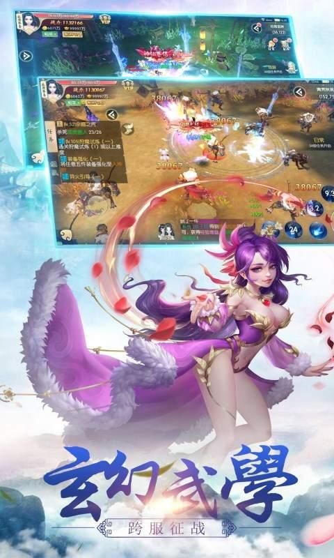 九霄御魂截图