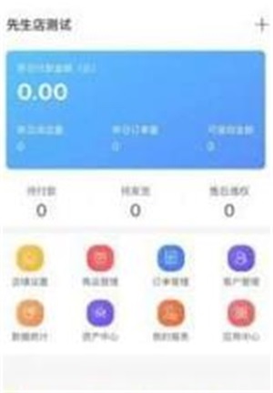 先生店截图