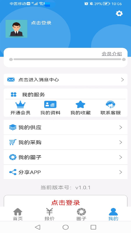 二甲苯交流圈截图