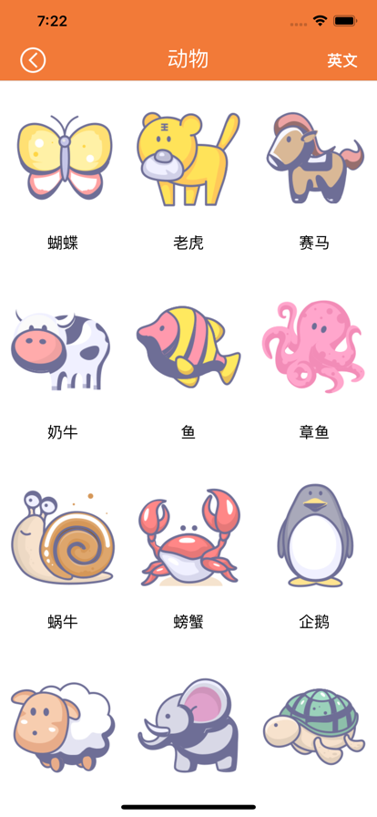 伴读启蒙截图