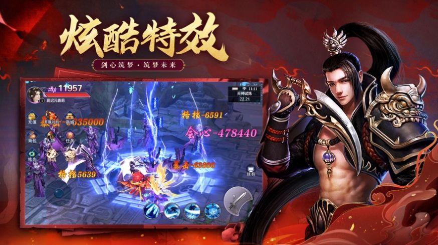 永劫仙诀千年寻仙截图