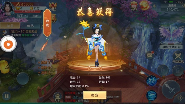 乾坤剑神截图
