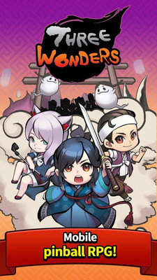 三神记截图