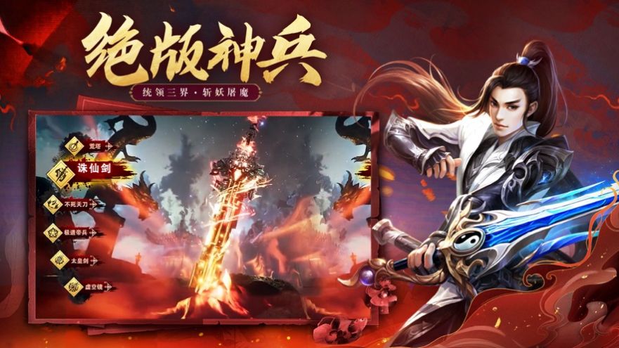 永劫仙诀千年寻仙截图