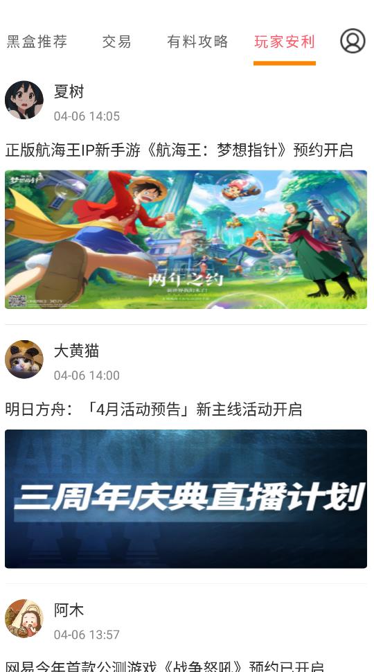 手游小黑盒截图
