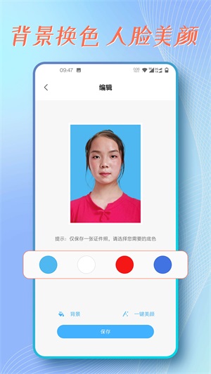 证件照拍摄截图